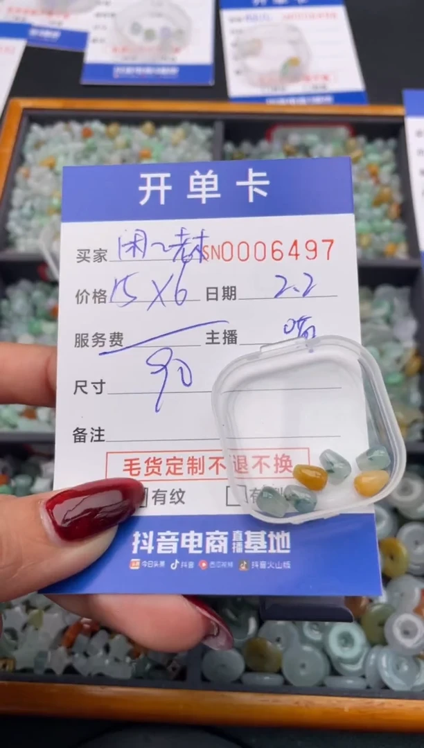 【闪购商品】翡翠颈饰未镶嵌00006497