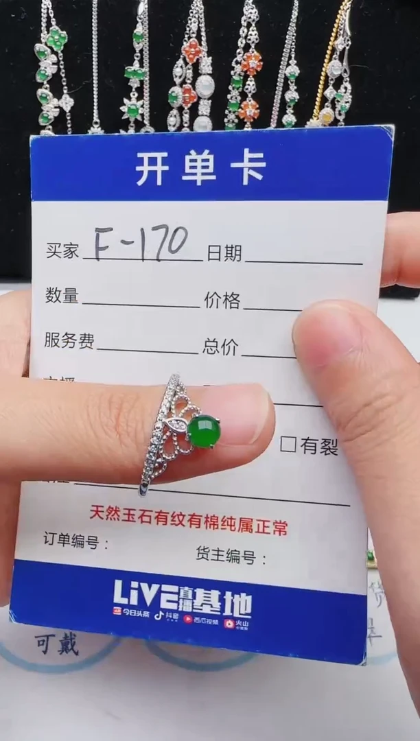 【闪购商品】翡翠戒指银S925镶嵌红星翡翠