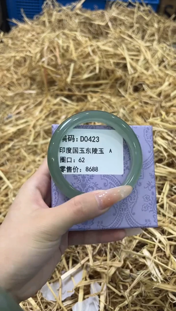 未镶嵌手镯石英质玉D0423