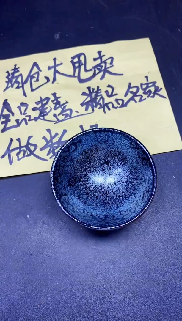 茶盏276