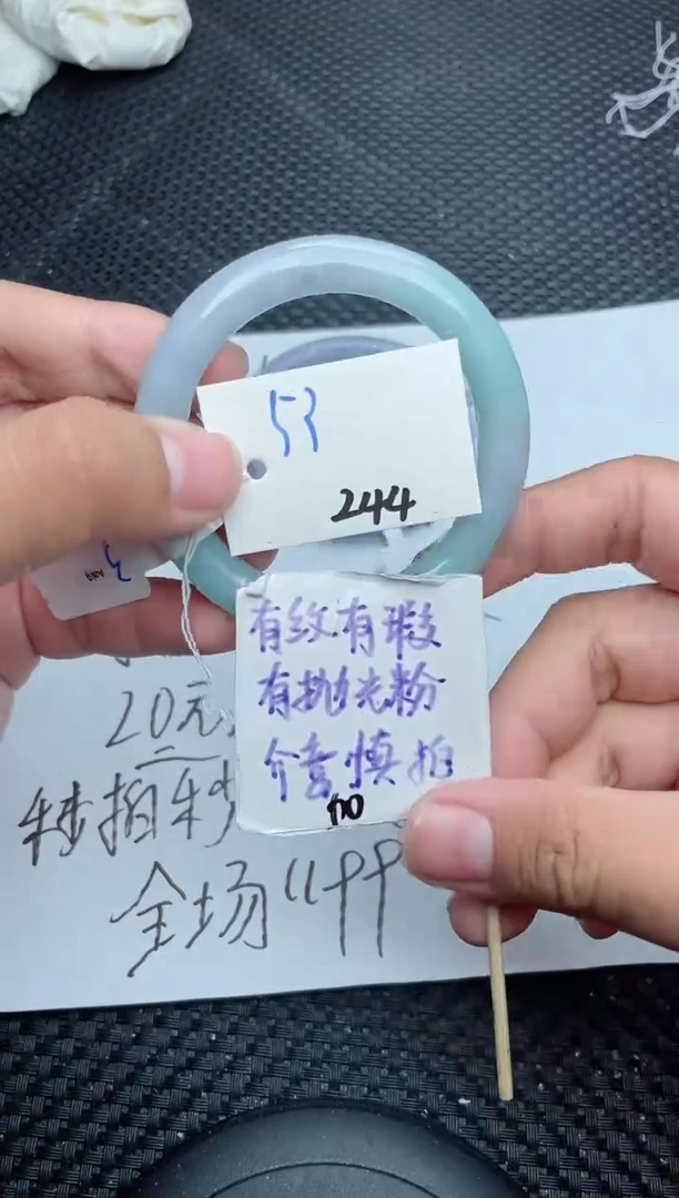 未镶嵌手镯翡翠244