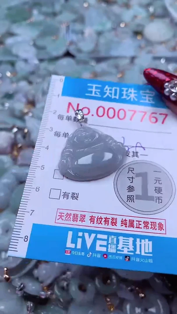 吊坠(不含链)未镶嵌翡翠7767