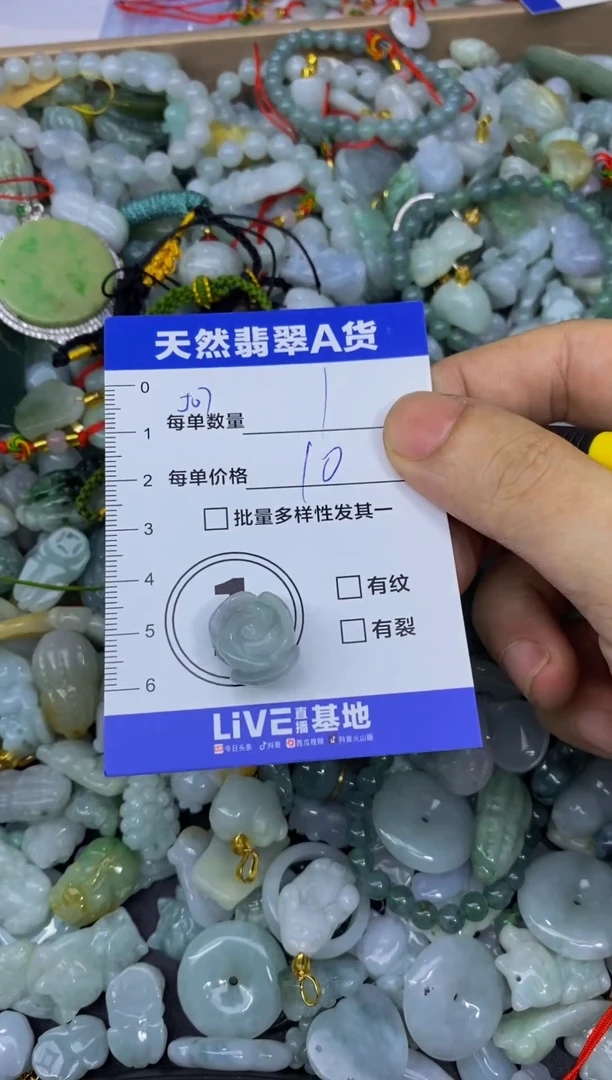 颈饰未镶嵌翡翠天然翡翠A货批量多样性发一件