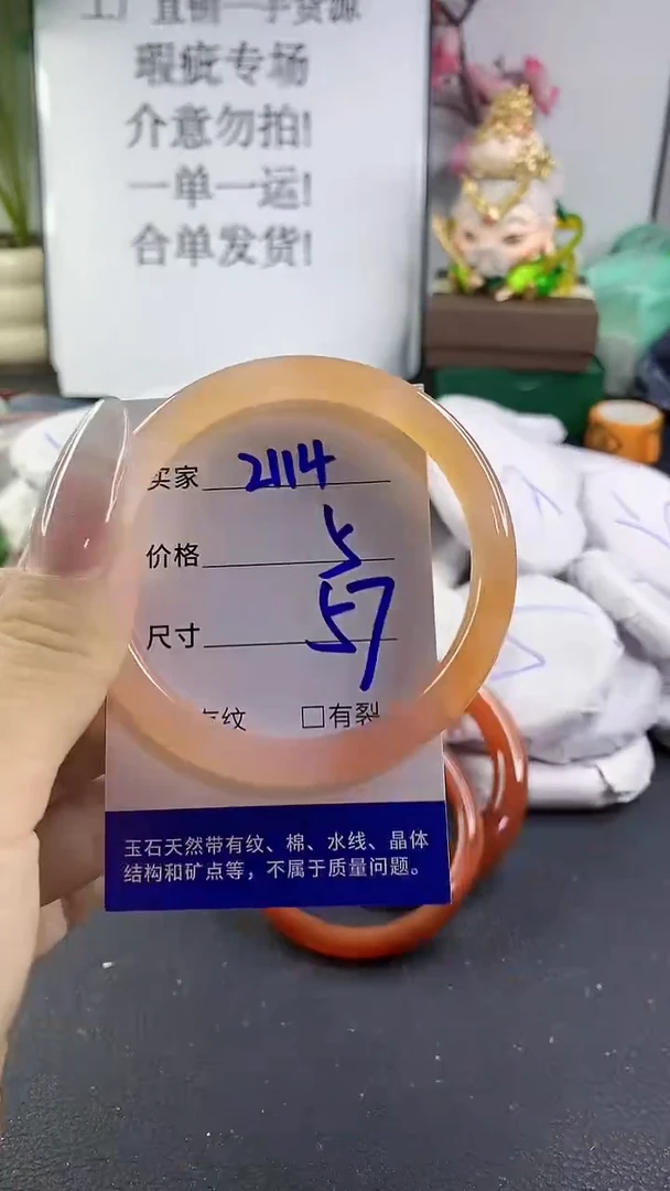 手镯玛瑙/玉髓未镶嵌2114
