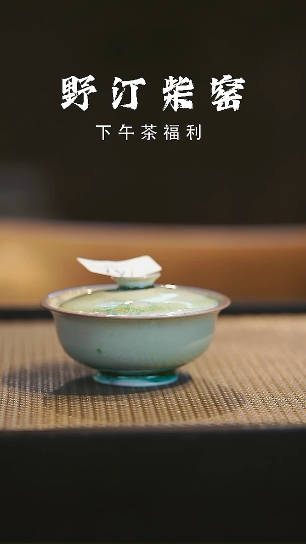 野汀柴窑手工手作@@YT747