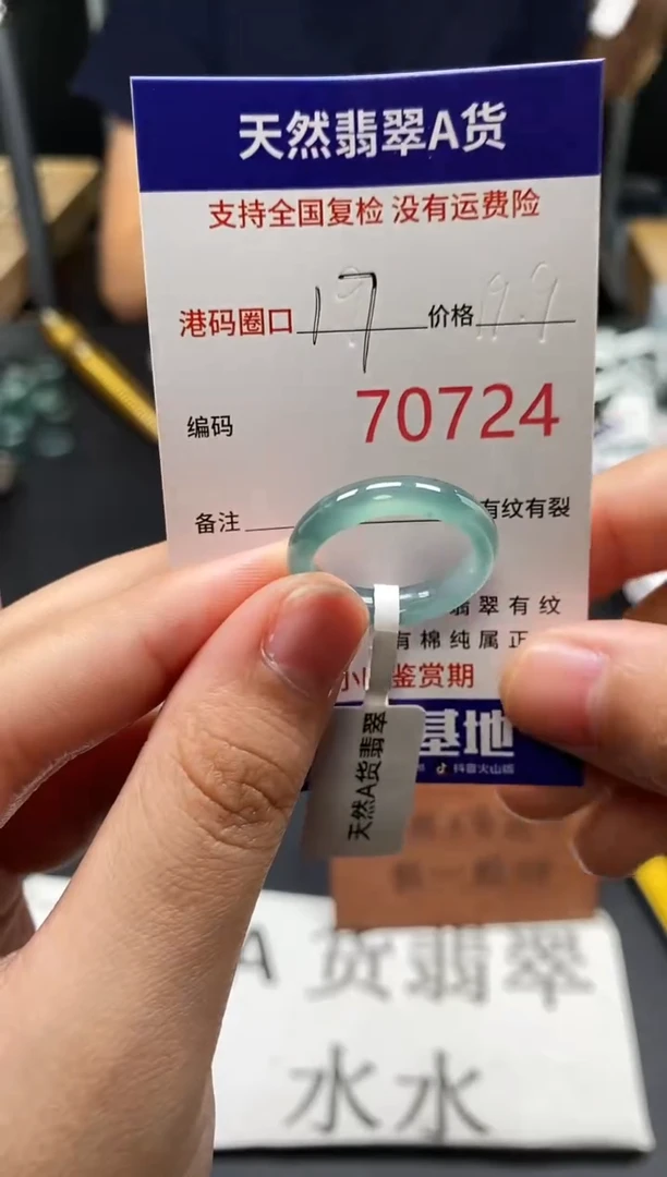 未镶嵌戒指翡翠天然A货翡翠0724