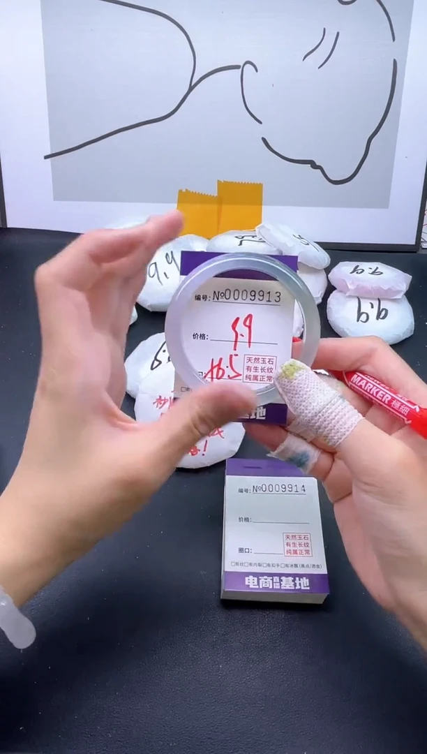 手镯玛瑙/玉髓未镶嵌9913