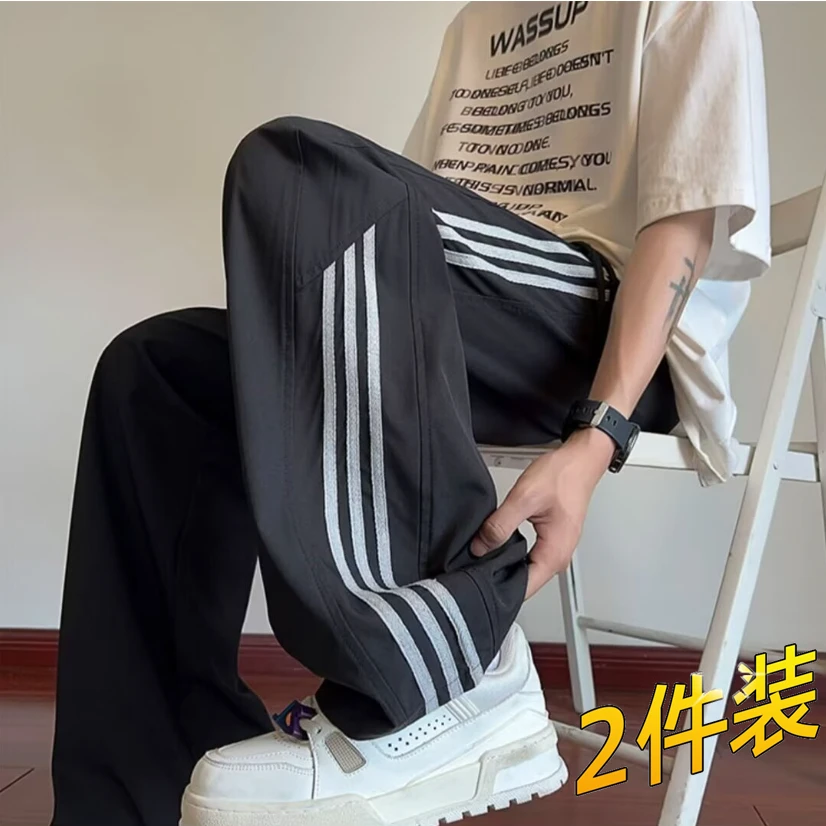 青少年条纹冰丝裤子男士夏季薄款2025新款宽松直筒阔腿裤休闲长裤