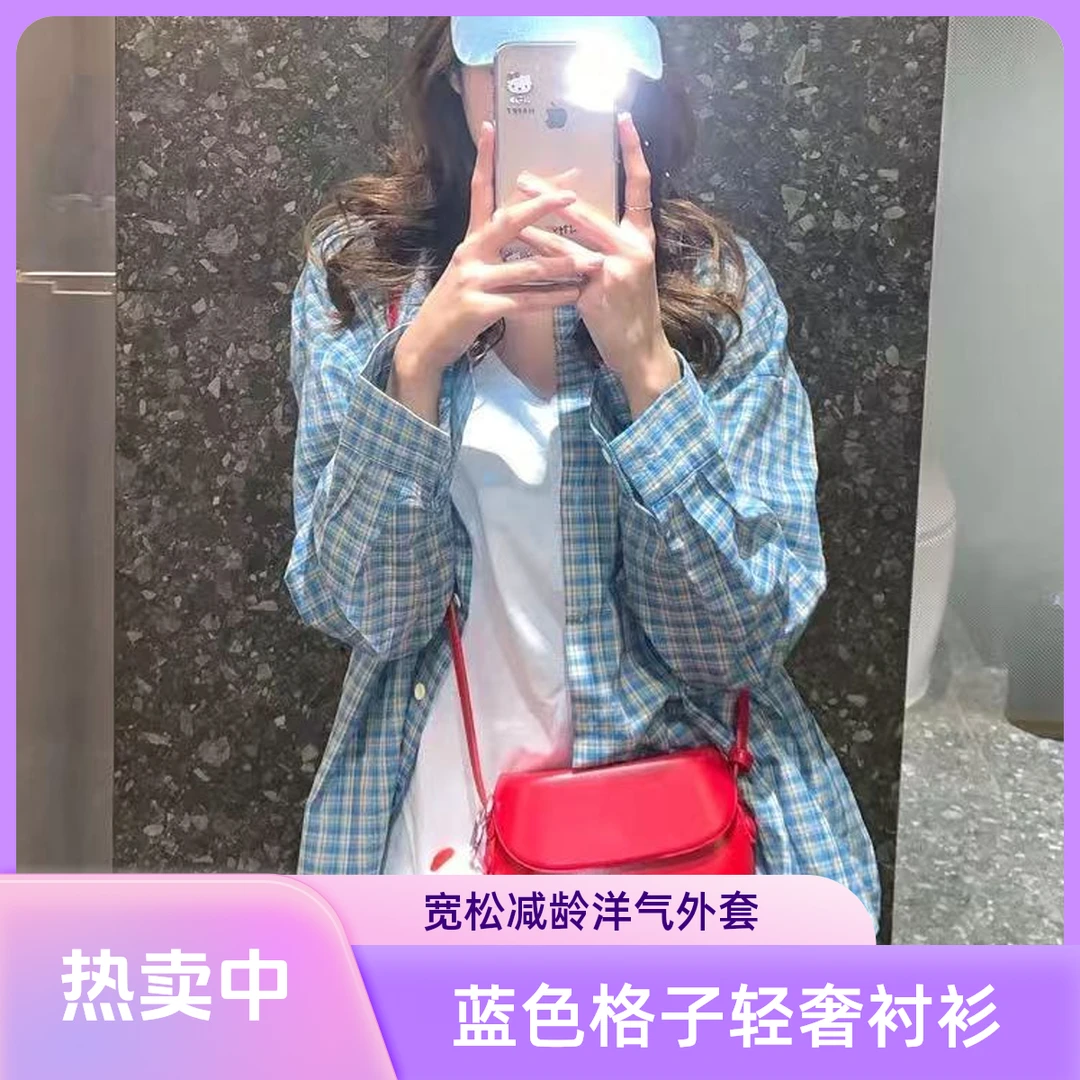 2025新款蓝色格子衬衫宽松法式高级感轻奢上衣减龄洋气长袖女外套