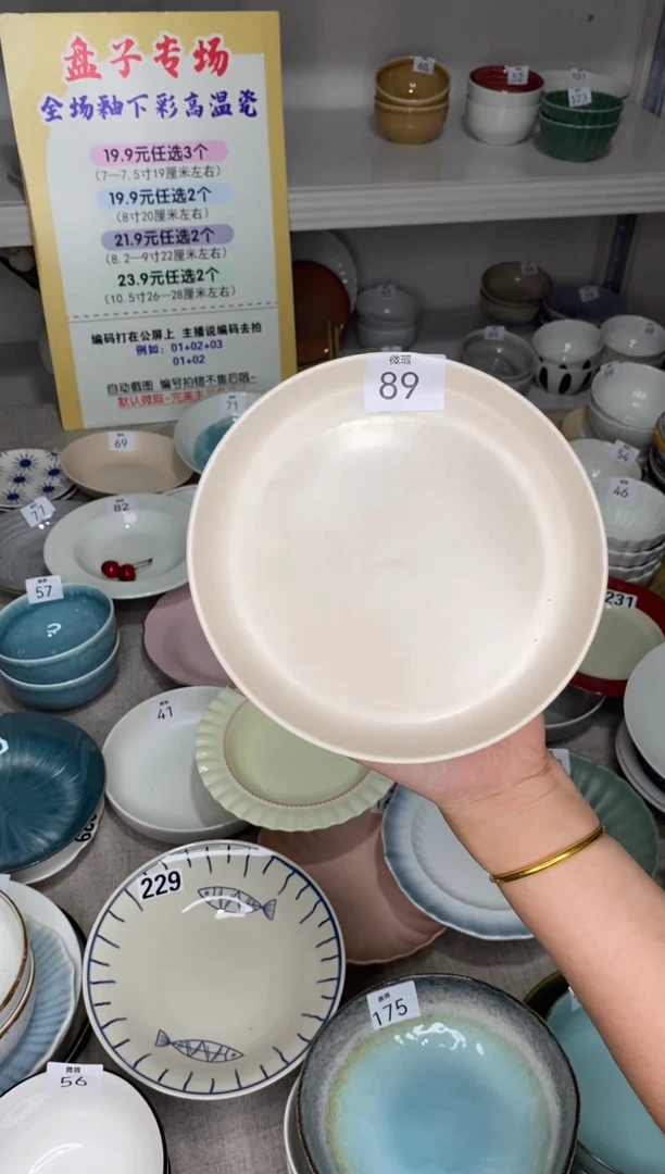 瓷89编码*2只微瑕