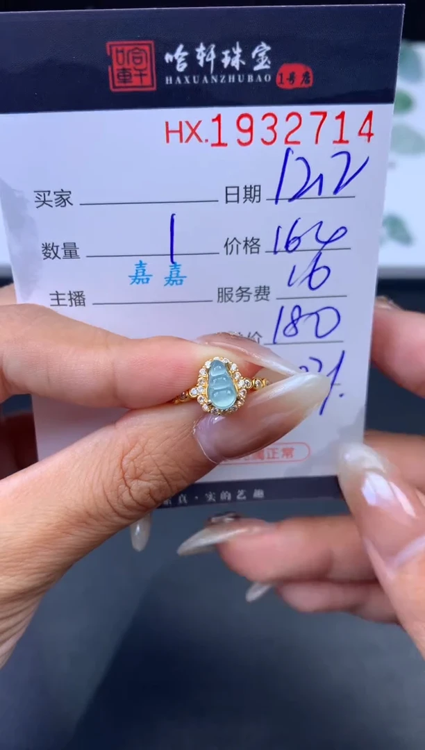 未镶嵌挂件翡翠哈轩 戒指1