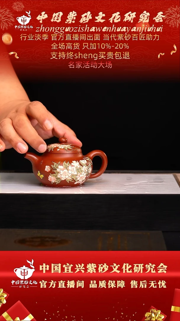 茶壶紫砂41号  倪  朱泥