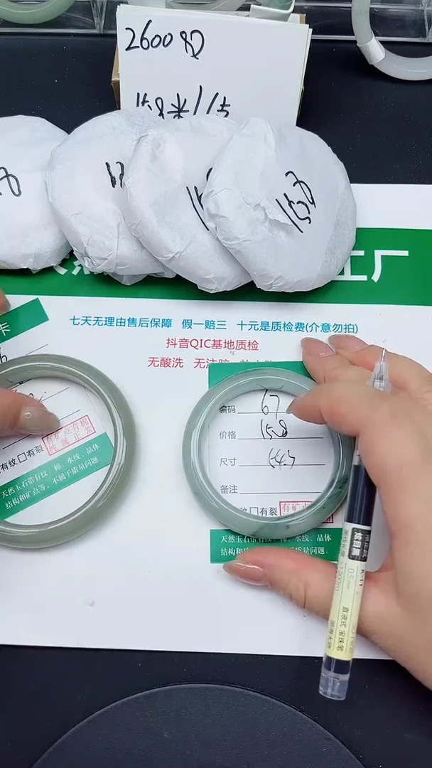 未镶嵌手镯石英质玉67-54/55