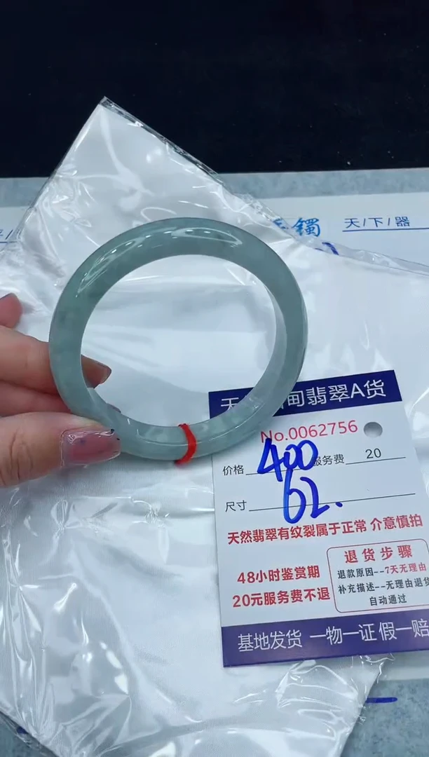 【闪购商品】翡翠手镯未镶嵌11111111111