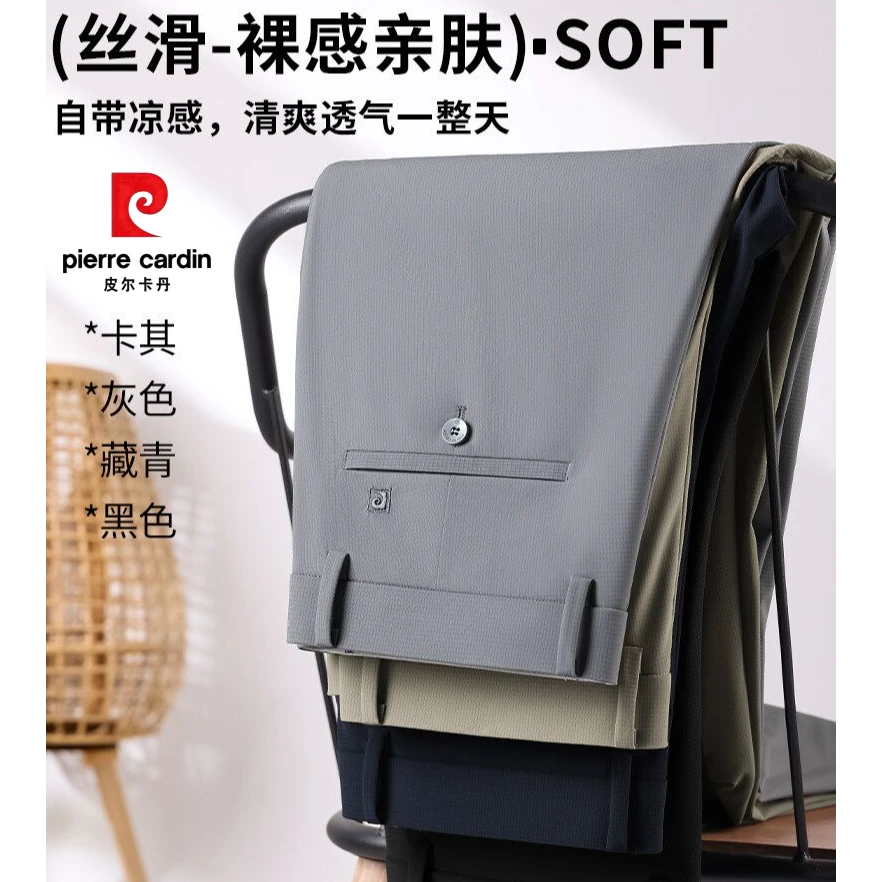 皮尔卡丹夏季薄款专款高品质男士抗皱暗格高弹力冰丝裤亲肤2061