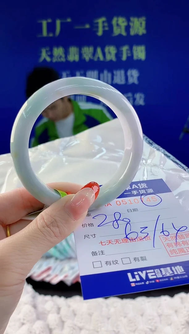 【闪购商品】翡翠手镯未镶嵌45天然A货翡翠