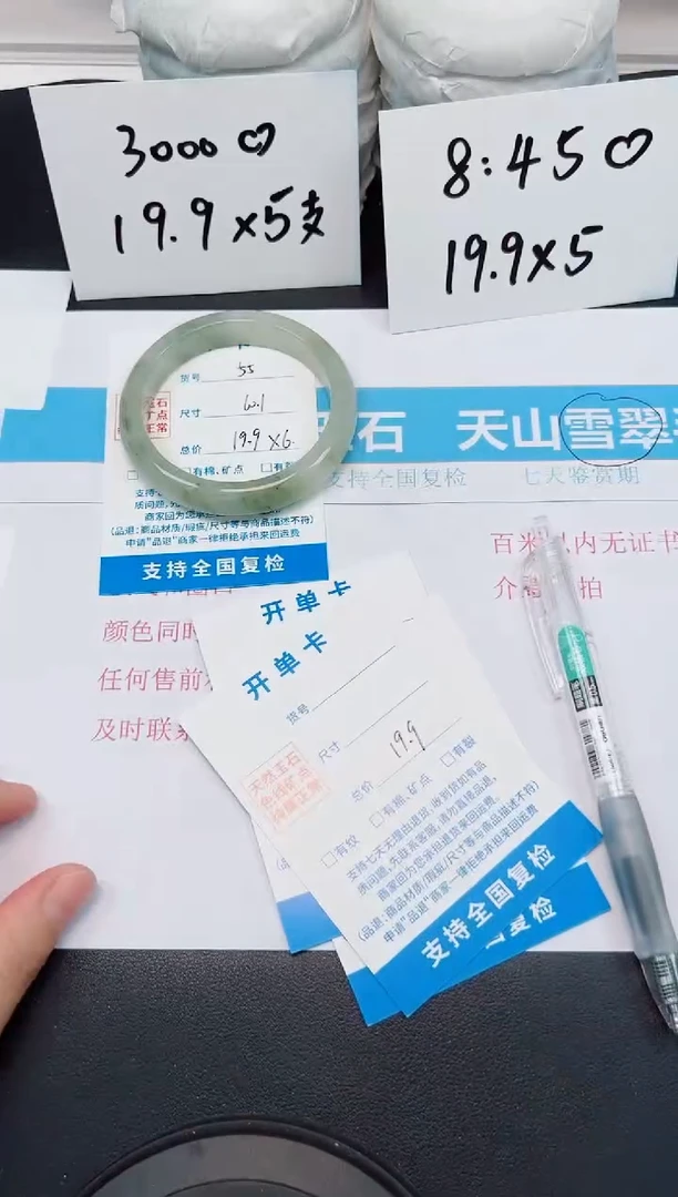 【闪购商品】石英质玉手镯未镶嵌G55-60.1