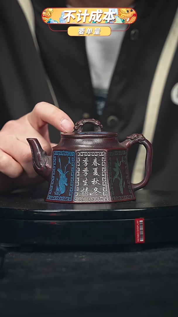 【闪购商品】宜兴原矿高端紫砂