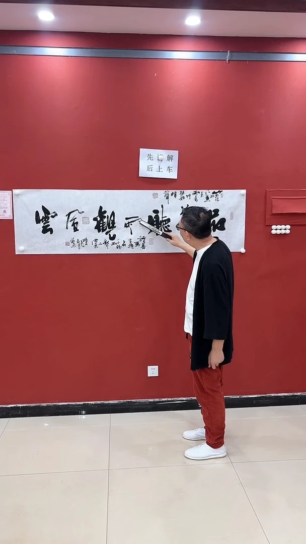 书法欧阳品茶听雨观风云