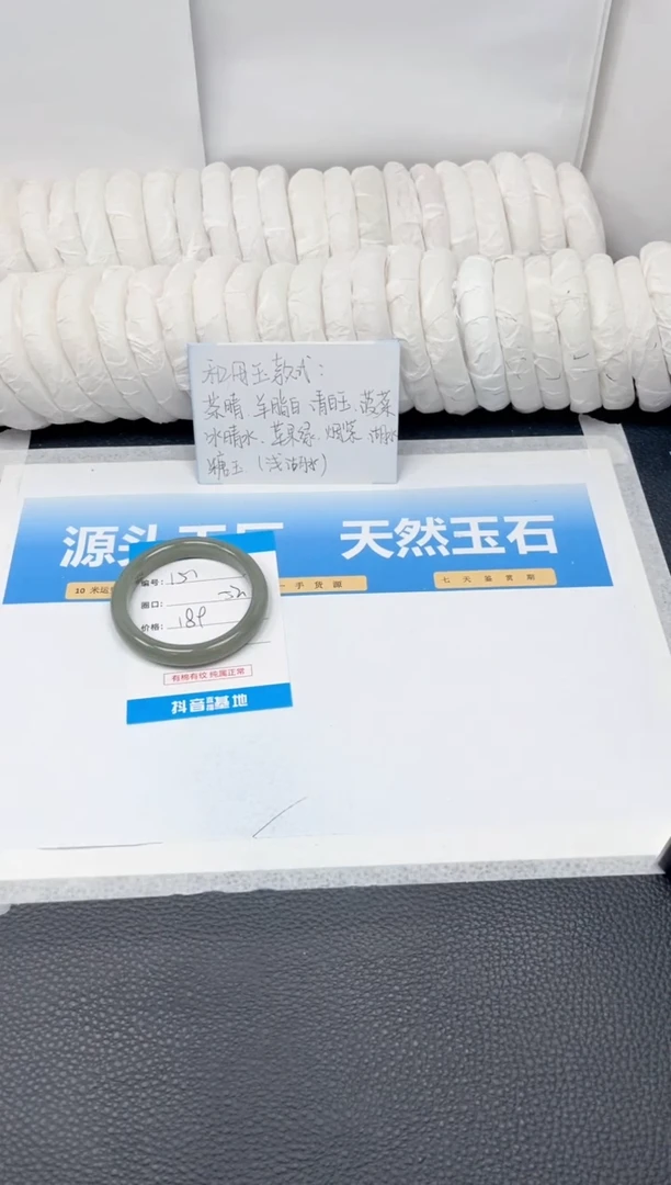 未镶嵌手镯和田玉151-且末52.6