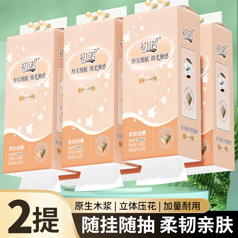 【2.01到手2提】柔绕如风餐巾精美压花整箱划算加厚餐巾耐用亲肤