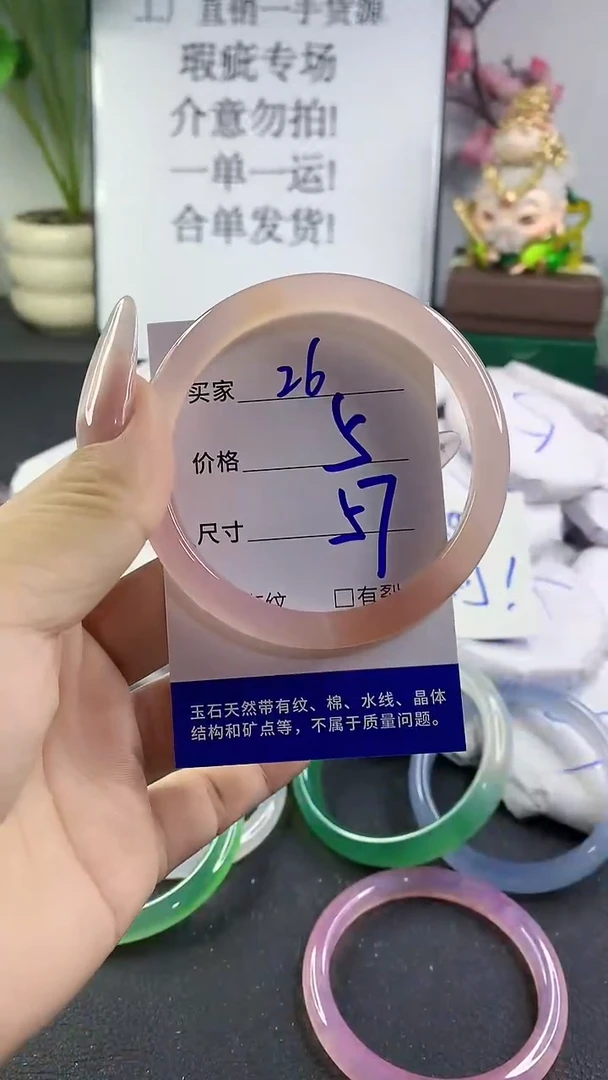 手镯玛瑙/玉髓未镶嵌26