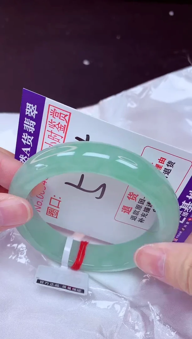 未镶嵌手镯翡翠57（48小时鉴赏期 ）
