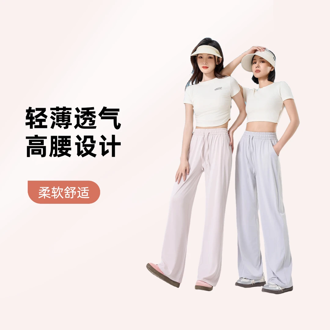 【倩倩主播】阔腿裤薄款阔腿夏季收腹休闲裤轻薄透气运动裤  8472