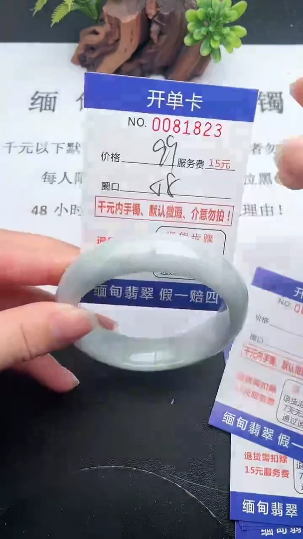 【闪购商品】翡翠手镯未镶嵌23天然翡翠A货