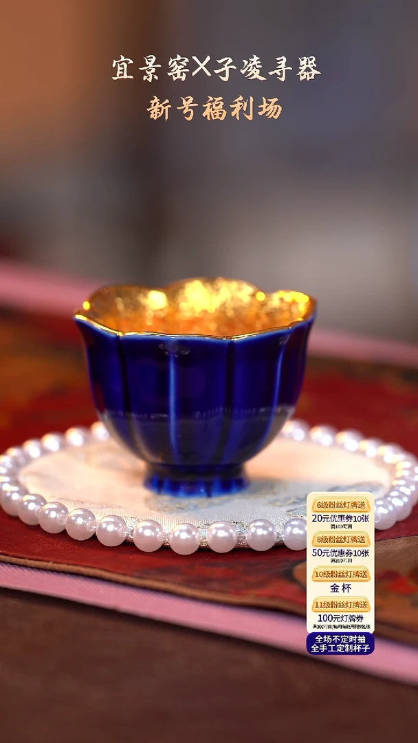 茶杯紫砂【宜景窑蓝宝王子系列】杯子