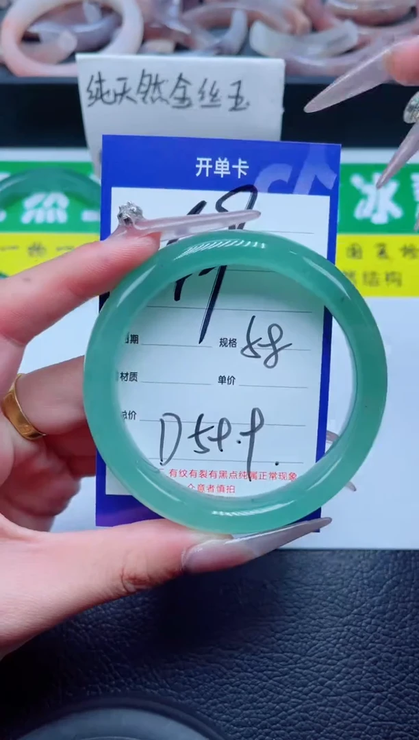 未镶嵌手镯石英质玉249-58
