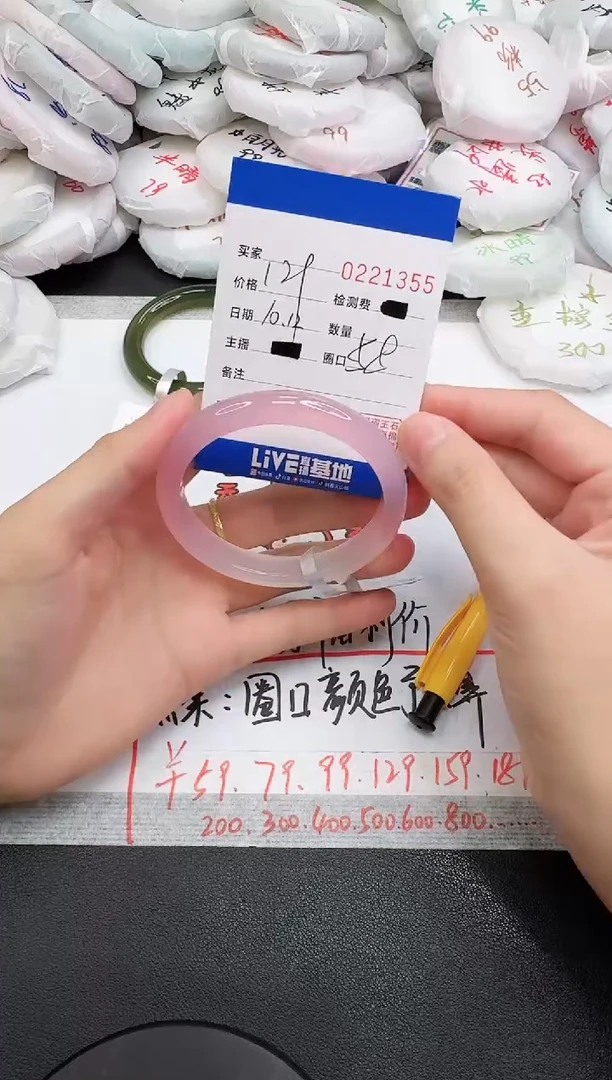 手镯玛瑙/玉髓未镶嵌1355