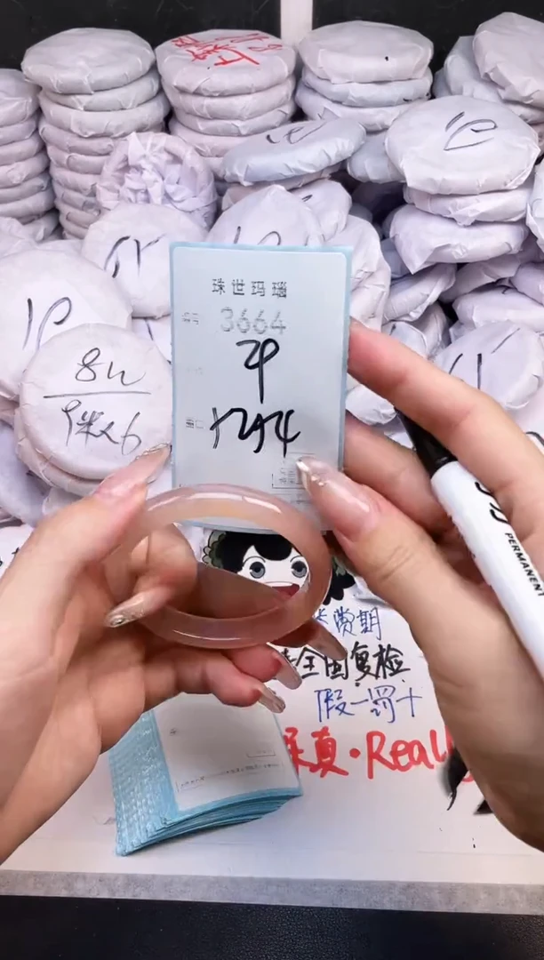 手镯玛瑙/玉髓未镶嵌3664