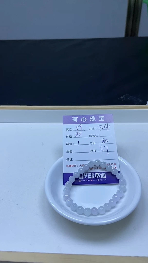 【闪购商品】翡翠散珠未镶嵌天然A货翡翠 手串发货