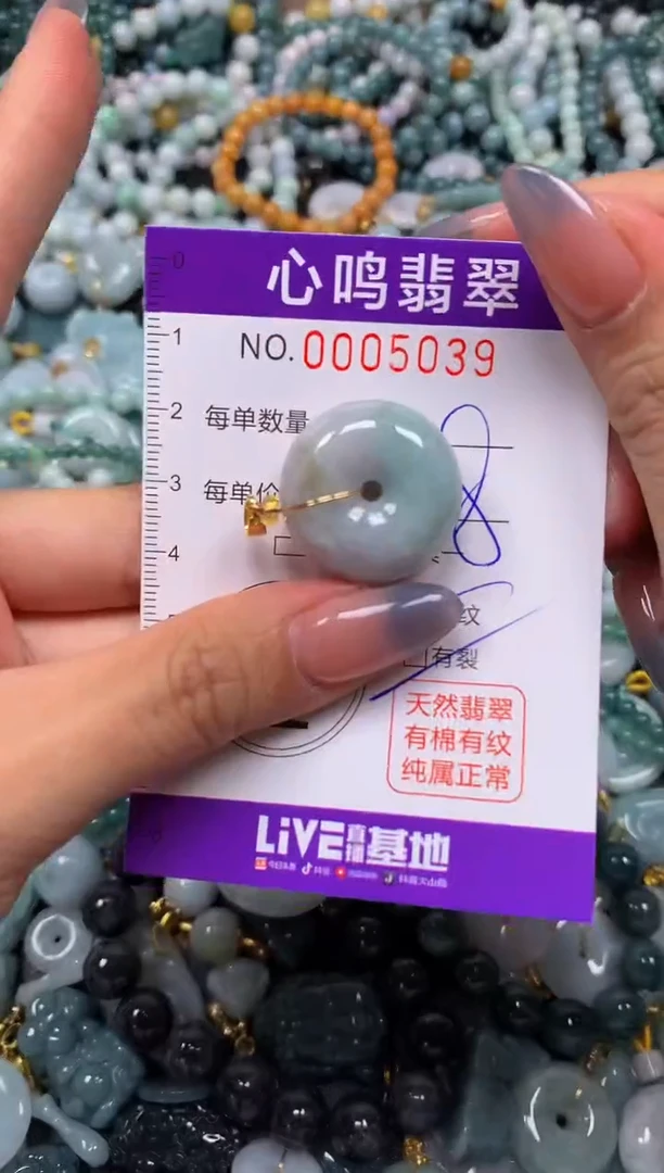 颈饰未镶嵌翡翠闪购005039