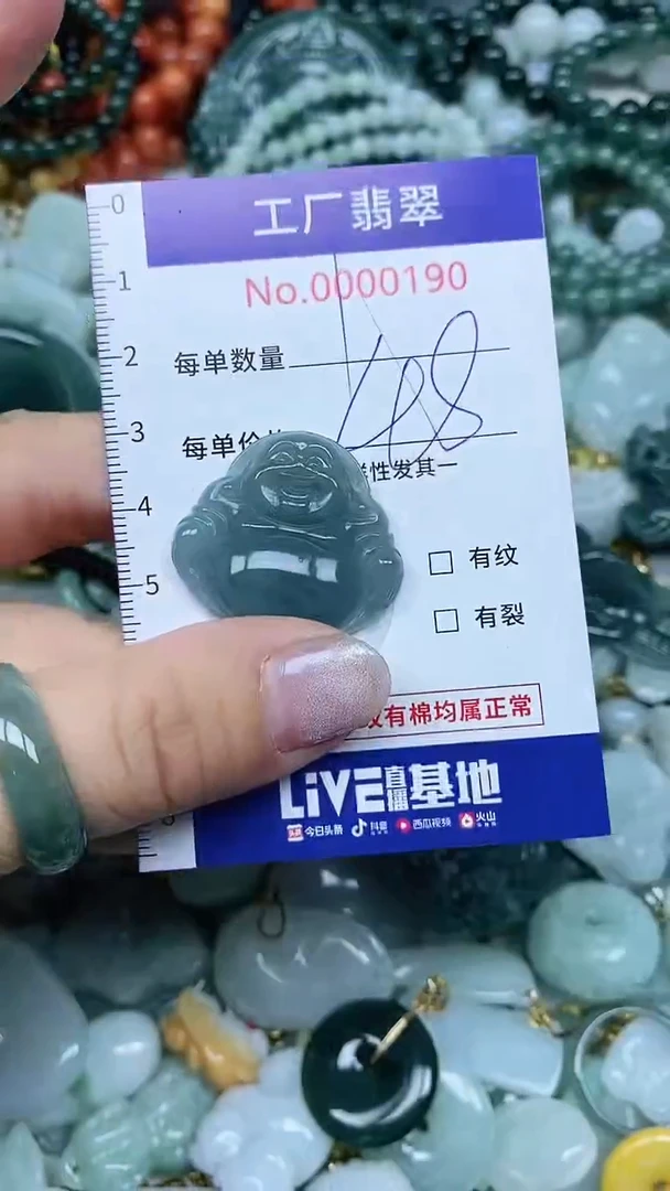 【闪购商品】翡翠吊坠(不含链)未镶嵌翡翠