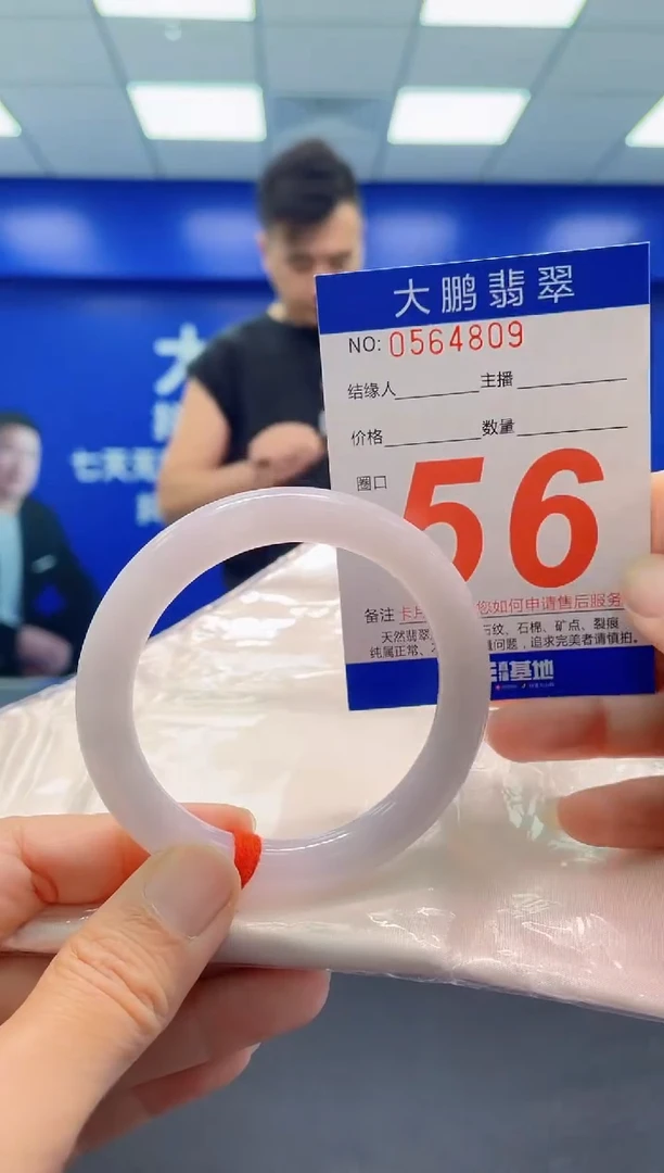 未镶嵌手镯翡翠 AAAAAAAAA
