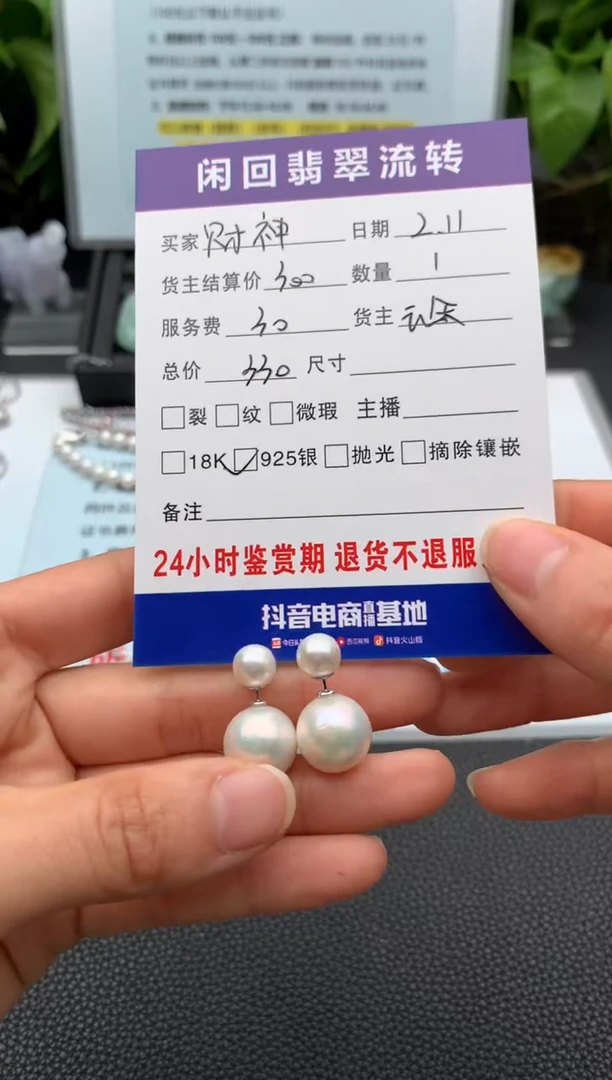 【闪购商品】淡水珍珠耳饰银S925镶嵌耳饰