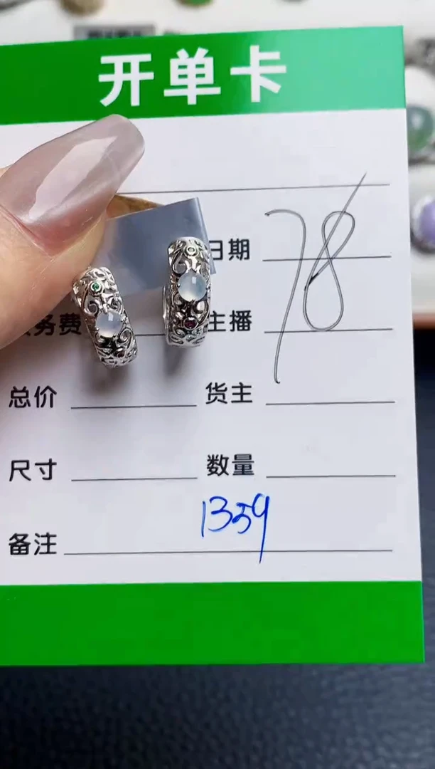 银S925镶嵌戒指翡翠1339