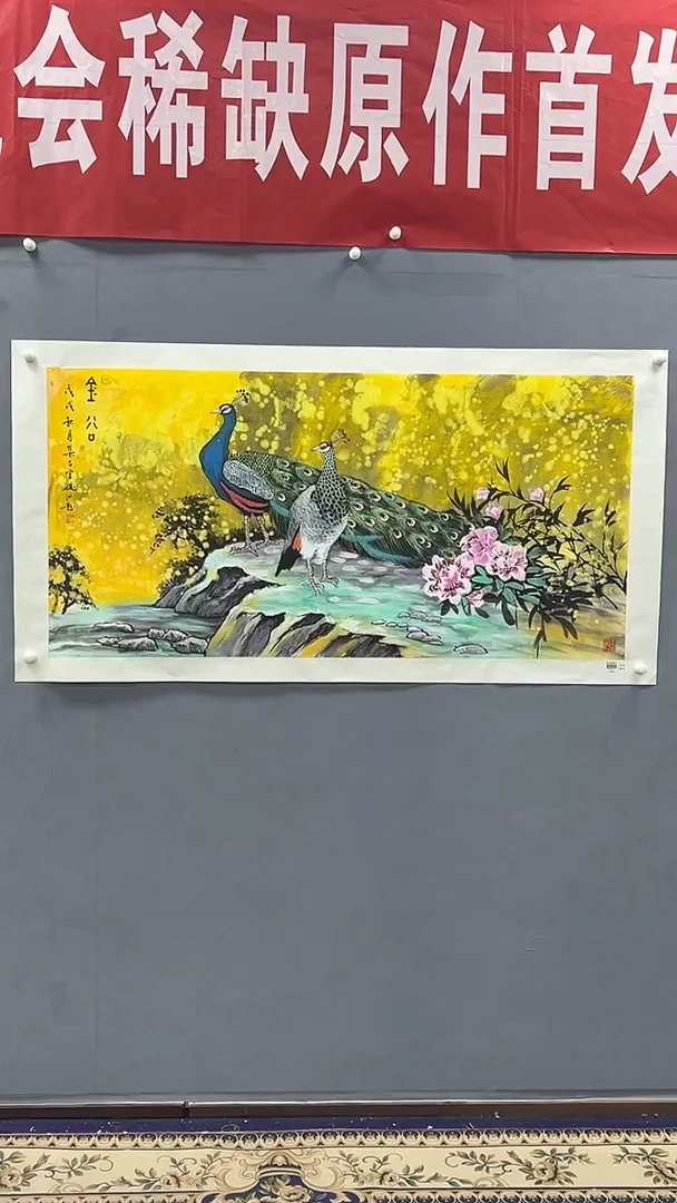 国画刘伟绘画8平尺金袍花鸟