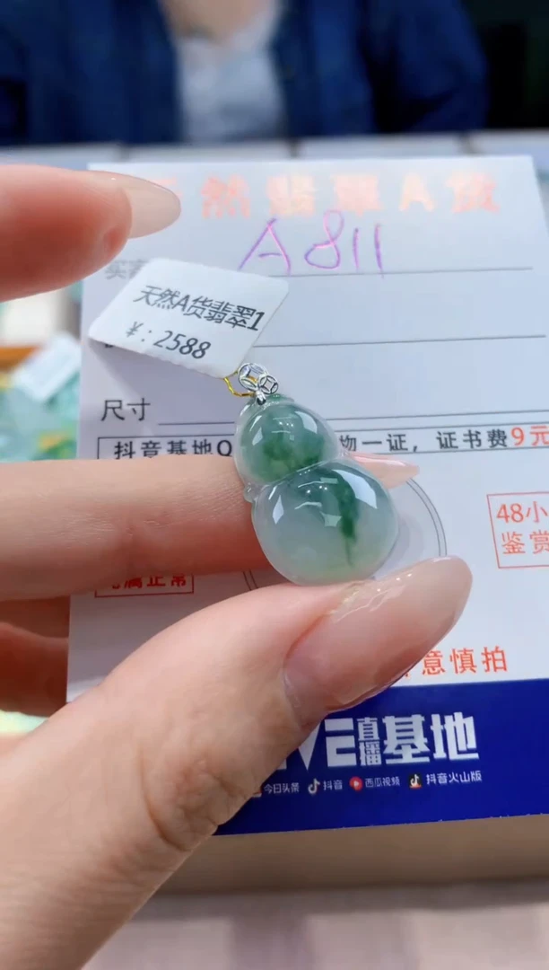 翡翠18K金镶嵌颈饰 天然A货翡翠挂件