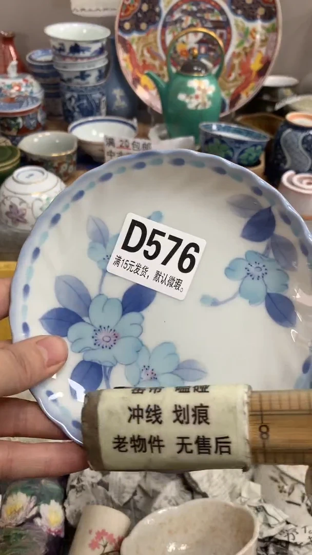 【闪购商品】瓷片576闪购类型 定向 nn2007121