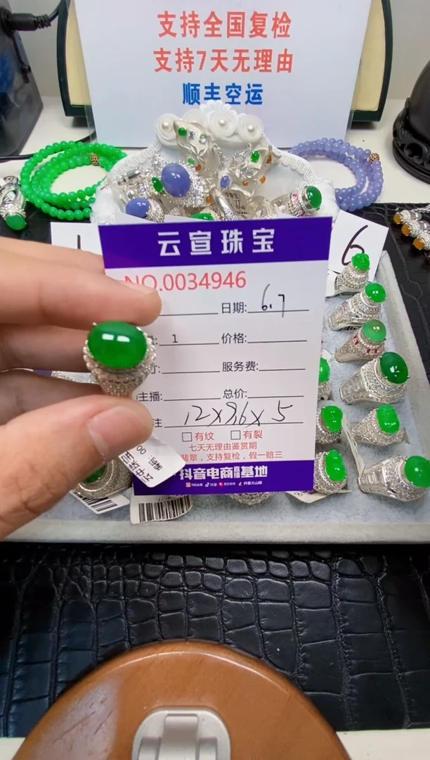 翡翠戒指未镶嵌/49460000