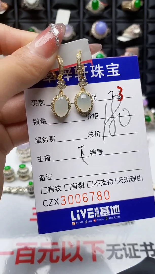 【闪购商品】翡翠戒指银S925镶嵌/6780