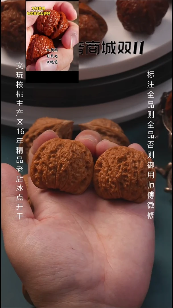 把件文玩核桃40血麒麟全品1号