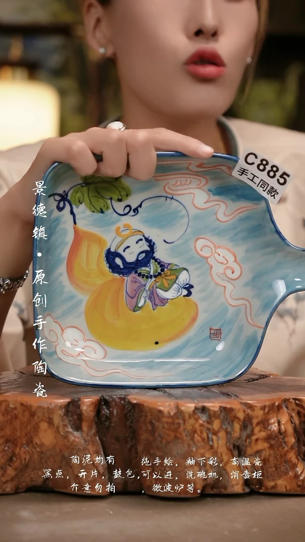 其他C885陶然集器瓷器