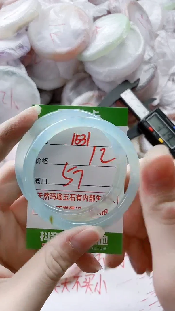 【闪购商品】玛瑙/玉髓手镯未镶嵌1531