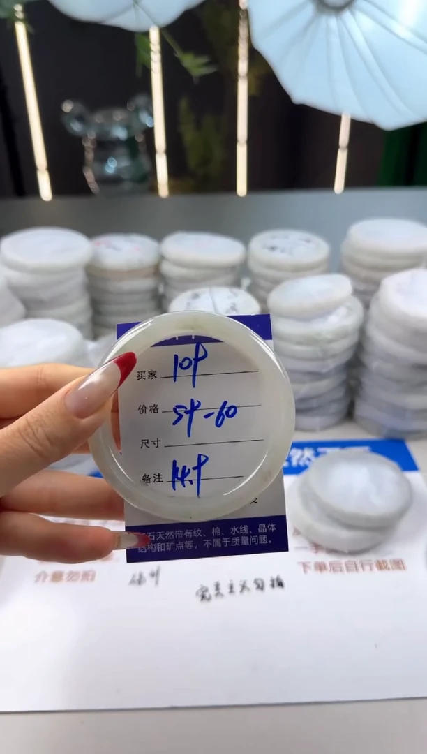 未镶嵌手镯石英质玉109号59/60