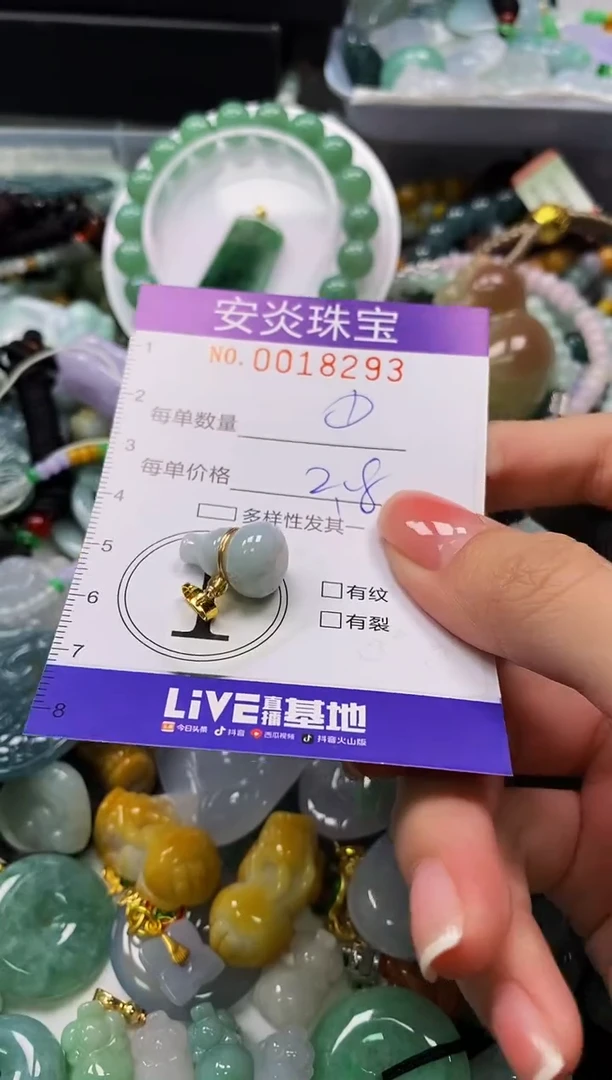 颈饰未镶嵌翡翠闪购0018293