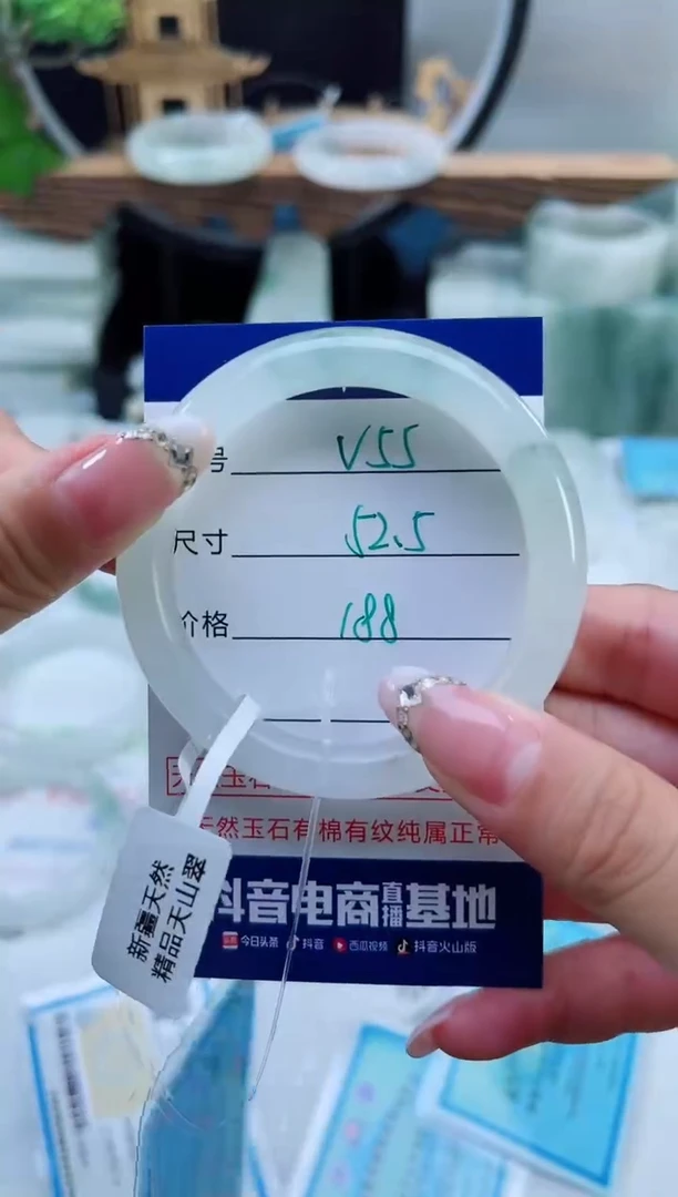 未镶嵌手镯石英质玉（天山翠）55